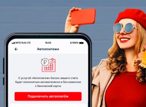 Кешбэк 5% за Автоплатеж